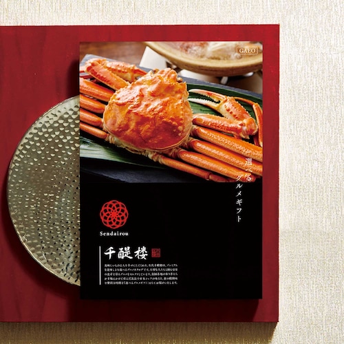 【10%OFF＆送料無料】 【グルメカタログギフト】名代 千醍楼＜GAEO＞