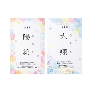 〈命名カード〉ギフトサービスは、すべて無料で利用いただけます。