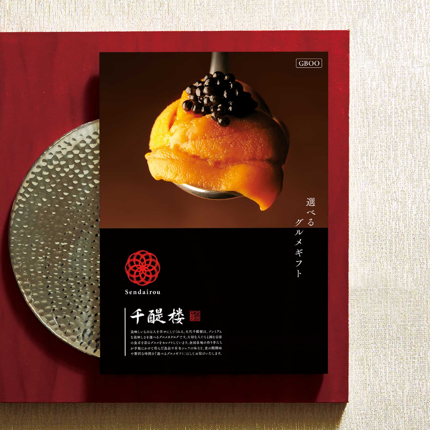 【10%OFF&送料無料】 【グルメカタログギフト】名代 千醍楼<GBOO>(千醍楼) 【10%OFF&送料無料】 【グルメカタログギフト】名代 千醍楼<GBOO>(千醍楼)