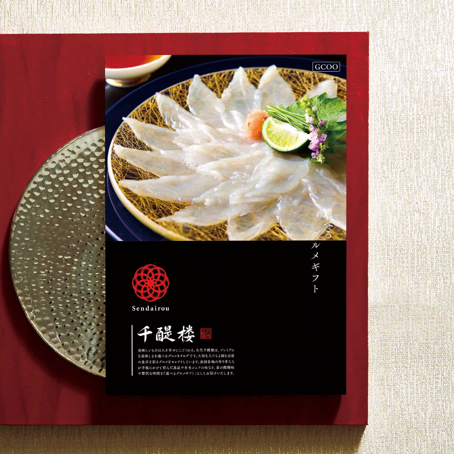 【送料無料】 【グルメカタログギフト】名代 千醍楼<GCOO>(千醍楼) 【送料無料】 【グルメカタログギフト】名代 千醍楼<GCOO>(千醍楼)