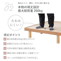 耐荷重はセミダブル・ダブルサイズでマットレス使用時の最大値です。