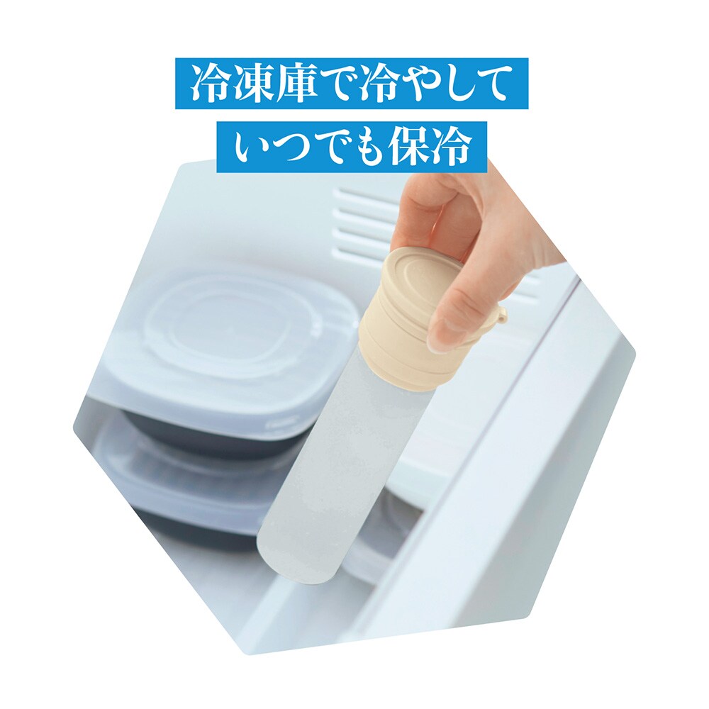 【ベルメゾン】持ち運びに便利な氷のうスティックボトル