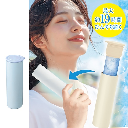 【1回のみ・解約不要】 [ライトブルー] 持ち運びに便利な氷のうスティックボトル
