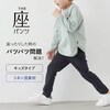 【座(THE)パンツ】夏のリネン混 ・座(THE)キッズパンツ