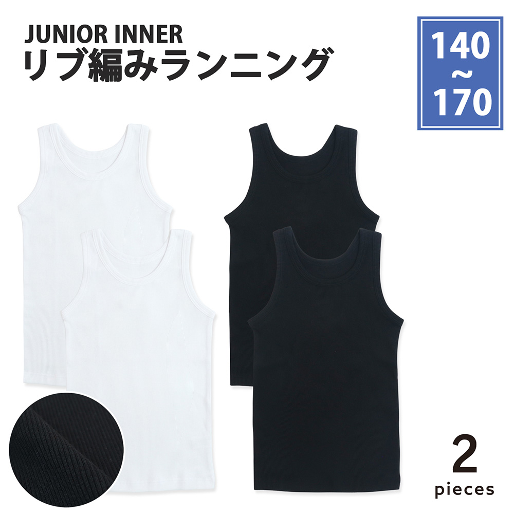 【SOKY】【2枚組】リブランニング【ジュニアインナー】