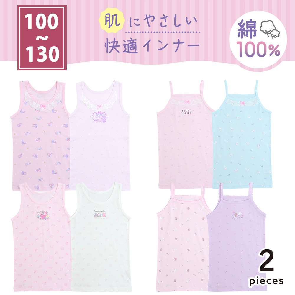 【SOKY】【2枚組】綿素材インナー【子供】