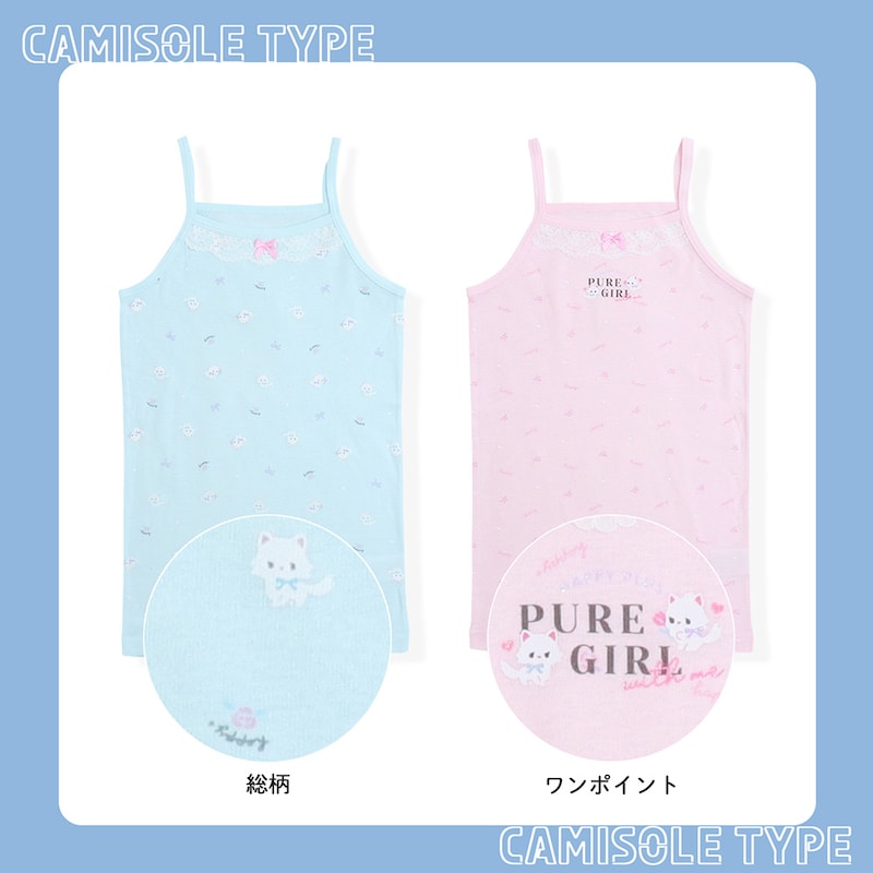 キャミ：しろねこフラワー