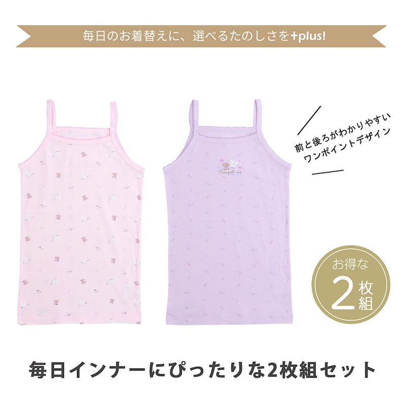 キャミ：エンジェルわんこ