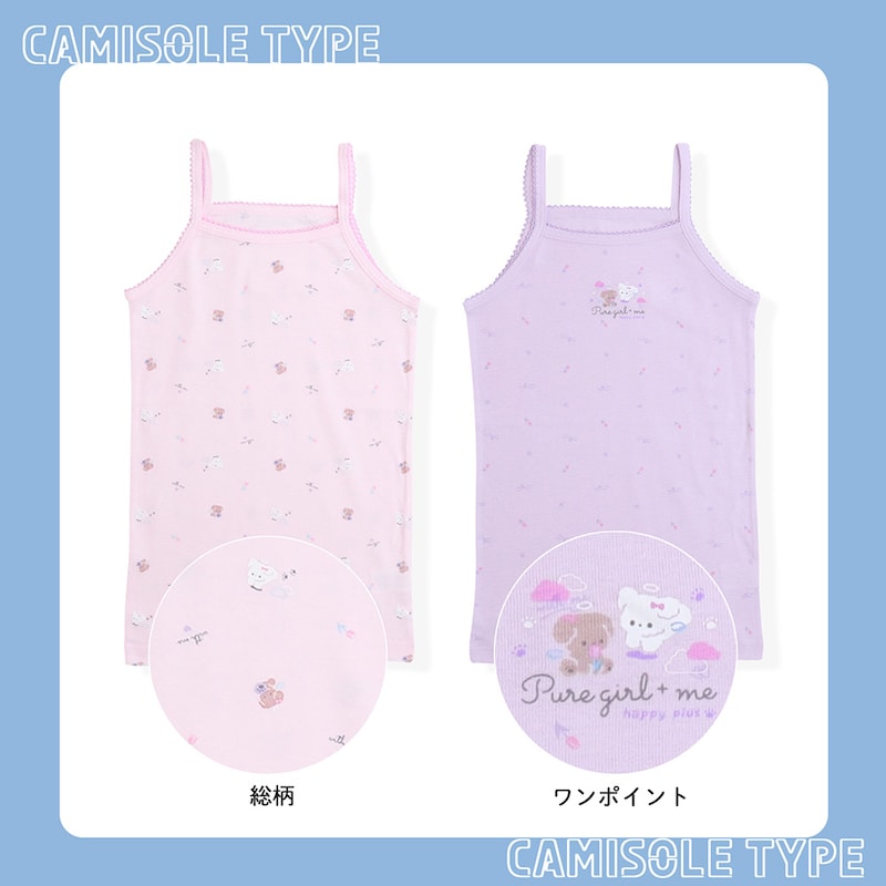 キャミ：エンジェルわんこ