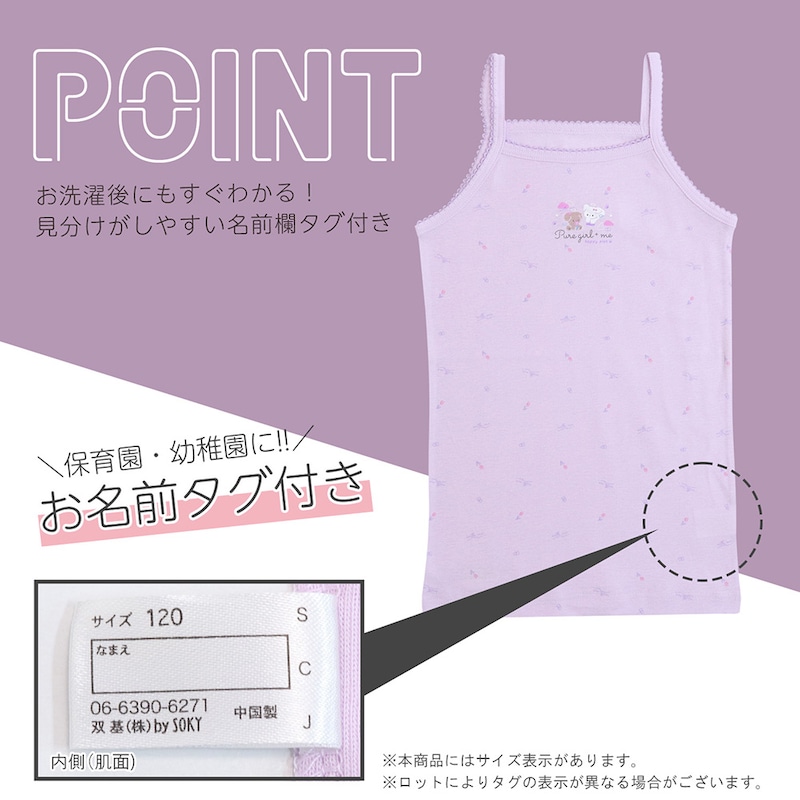 キャミ：エンジェルわんこ