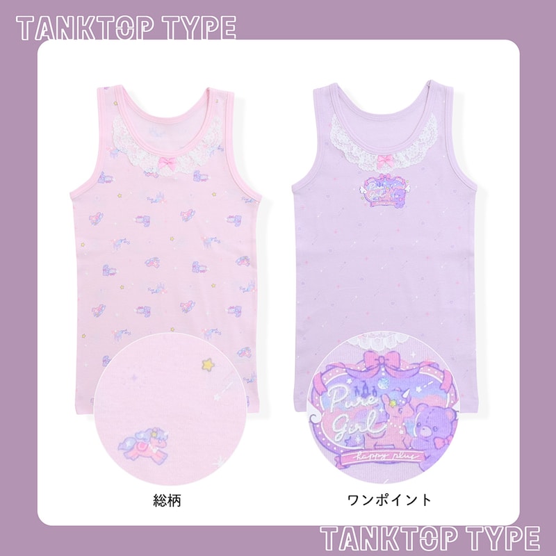 タンク：ユニコーンミラー