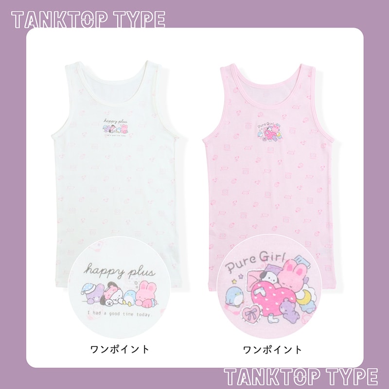 タンク：おやすみアニマル