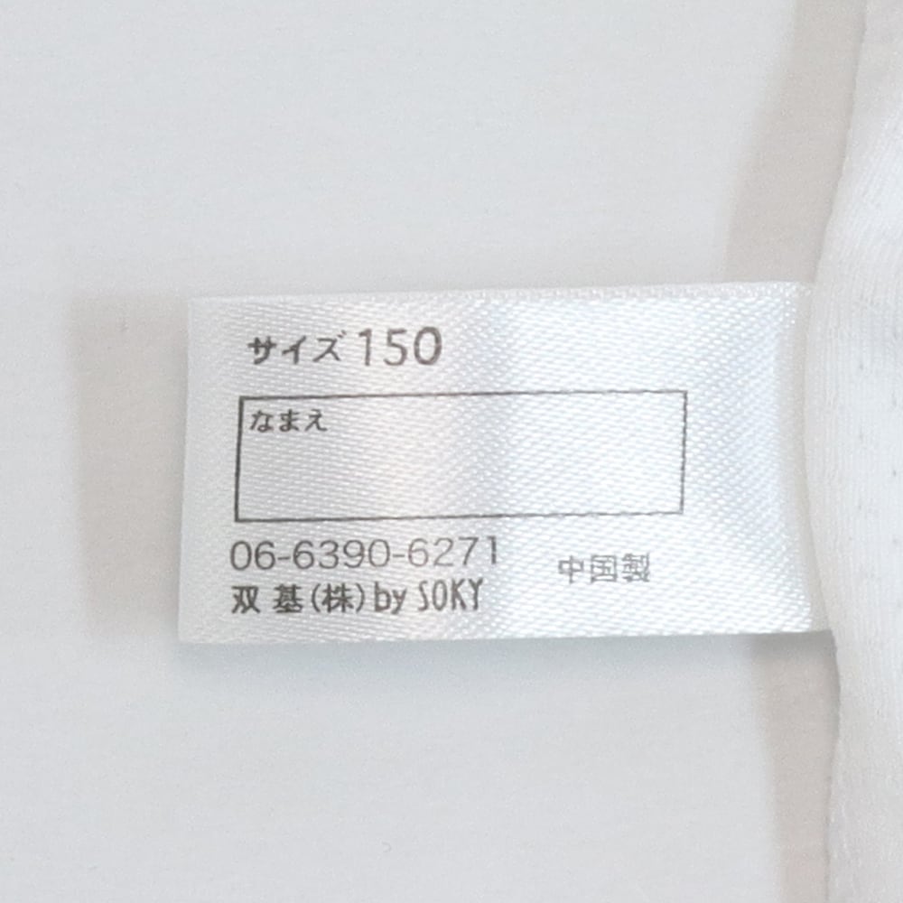 名前が記入できるネームタグ付き（仕様が異なる場合があります）