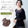 【おとなコットン/Otona cotton】とろふわコットンリブ 大人のレース魅せブラトップ