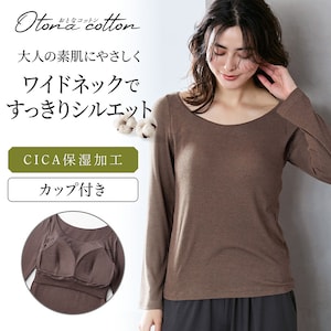 【おとなコットン/Otona cotton】とろふわコットンリブ ワイドネック長袖ブラトップ