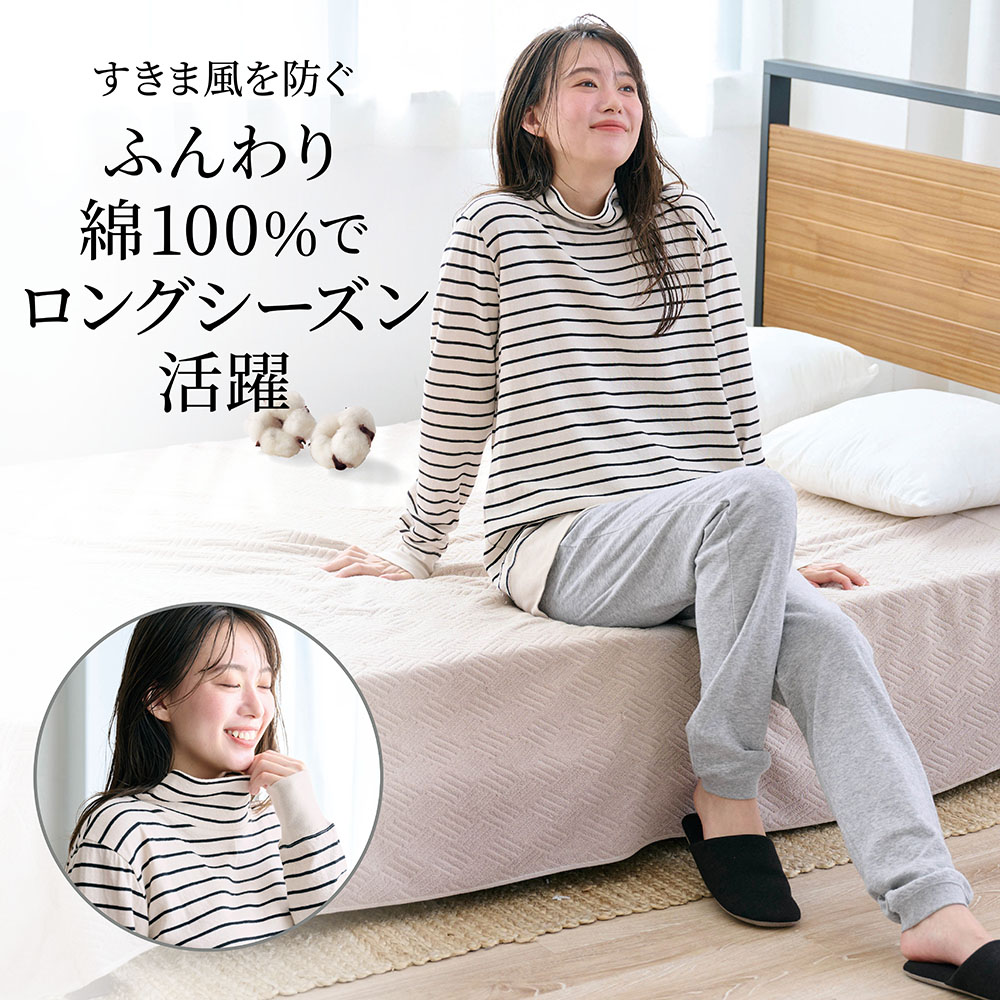 【リユアーズ/Re_yours】すきま風を防ぐたっぷりコットンのやわらかパジャマ【身生地綿100%】