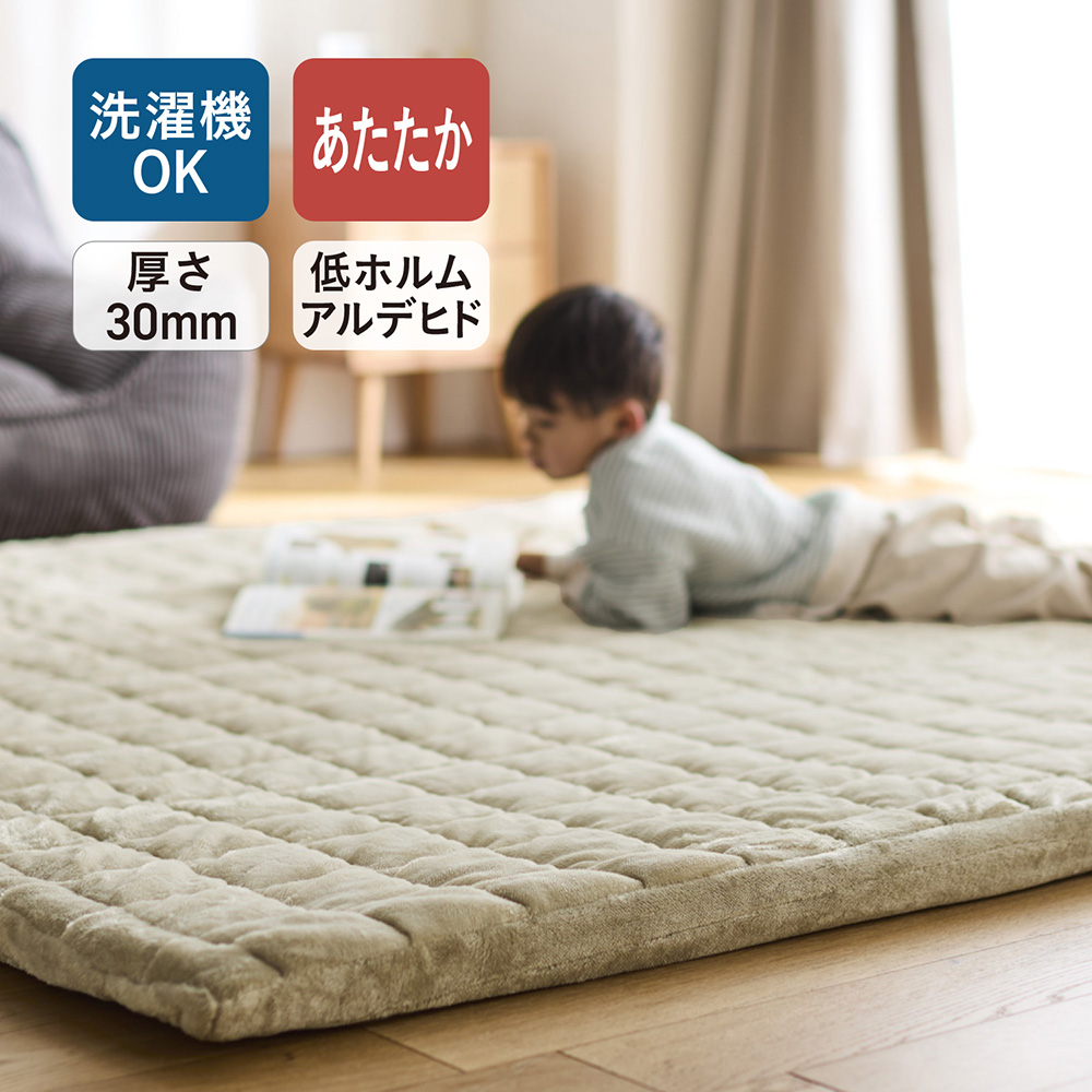 <あったかタイプ> カバーが洗える折りたたみ防音厚敷きラグ <あったかタイプ> カバーが洗える折りたたみ防音厚敷きラグ