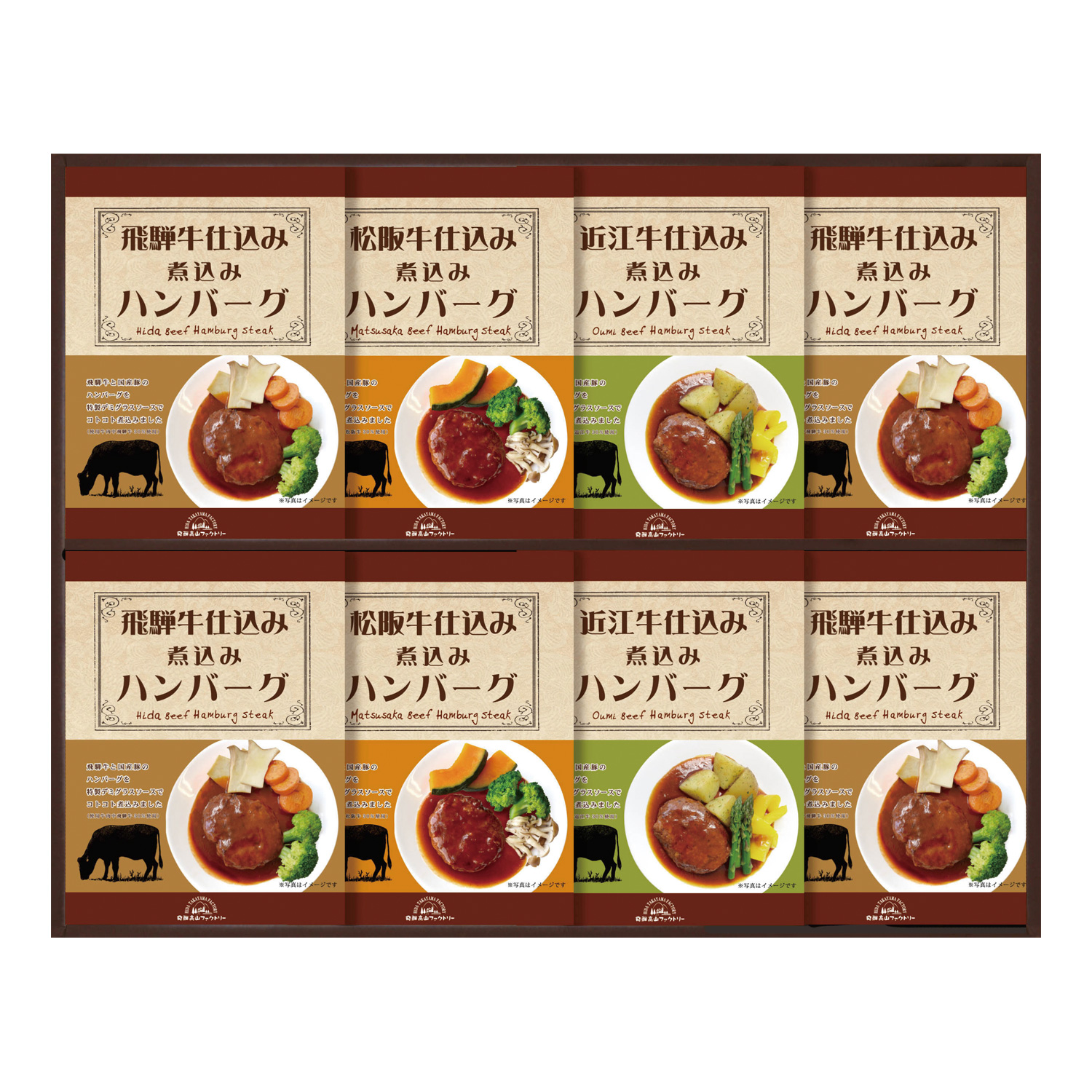 【送料無料】 【特別包装】食べくらべハンバーグ詰合せ8個入(飛騨高山ファクトリー) 【送料無料】 【特別包装】食べくらべハンバーグ詰合せ8個入(飛騨高山ファクトリー)