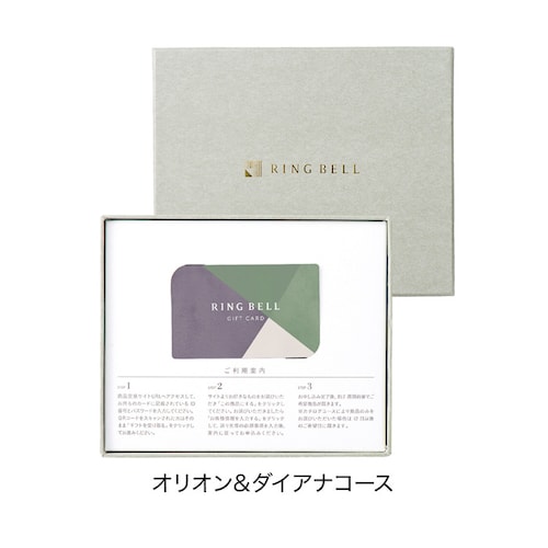 【送料無料】 【特別包装】【カードギフト】オリオン＆ダイアナ カード／BOX