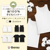 【ガロー/GARAU】【2枚組】インド綿オーガニックコットン敏感肌用インナー【子供 ジュニア】