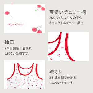 チェリー（接触冷感）