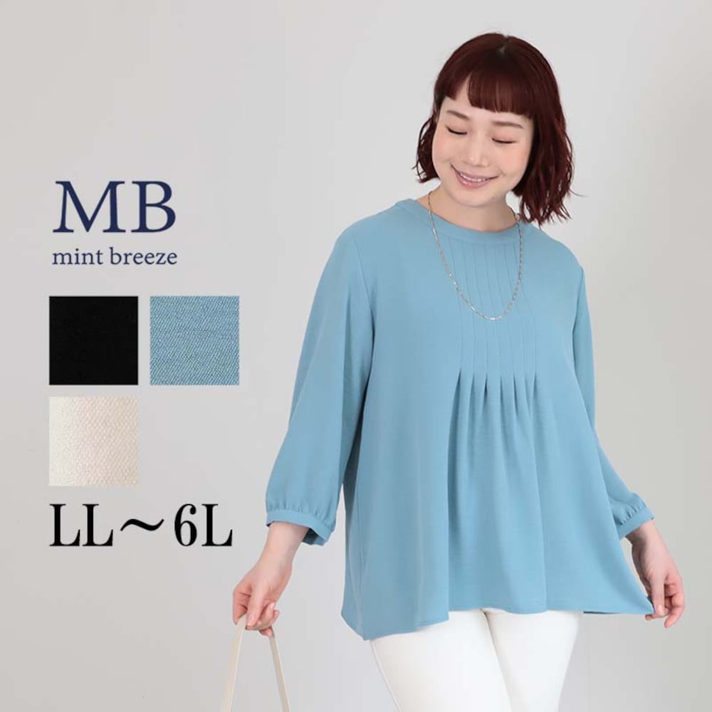 【エムビー/MB】フロントタックブラウス 【大きいサイズ】