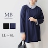 【エムビー/MB】シャツレイヤード風チュニック 【大きいサイズ】