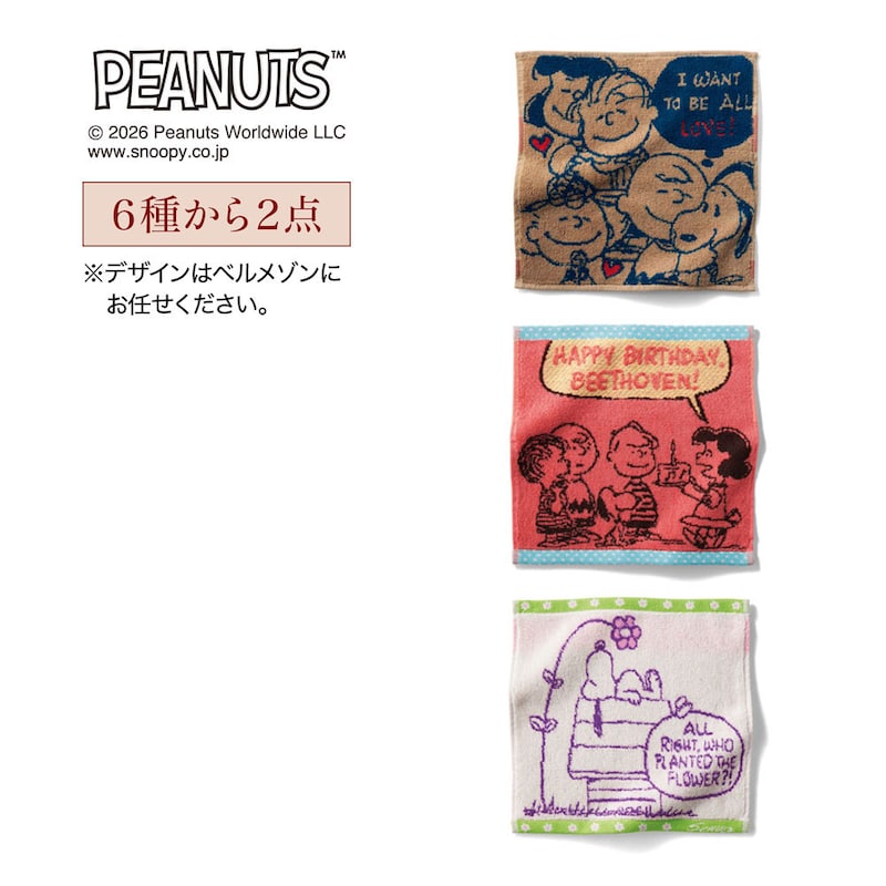 ※お届けするデザインはお任せください。