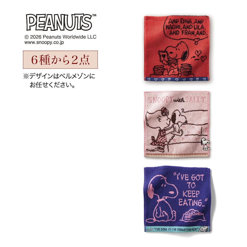 ※お届けするデザインはお任せください。