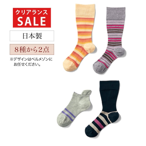 【クリアランス】【1回のみお届け】 かかとつるサポソックス2足セット