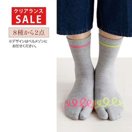 【クリアランス】【1回のみお届け】 楽しいｔａｂｉ型ソックス 2足セット