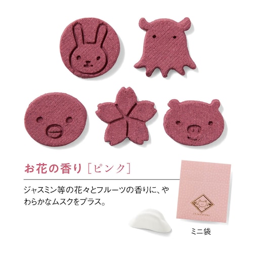 【クリアランス】【1回のみお届け】[お花/ピンク] 「ちょこちょこ」ちょこっとお香