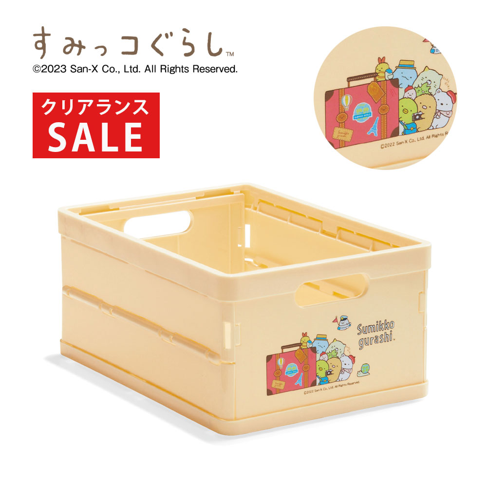 すみっコぐらしグッズ特集｜通販のベルメゾンネット