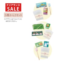 ※お届けするデザインはお任せください。