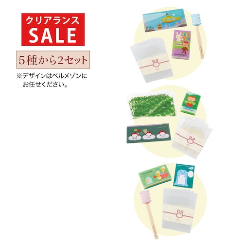 【クリアランス】【1回のみお届け】 キッチンのちょこちょこ2個セット