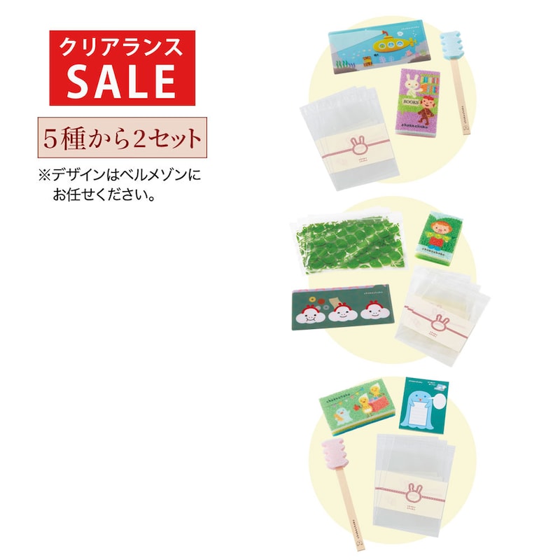 ※お届けするデザインはお任せください。