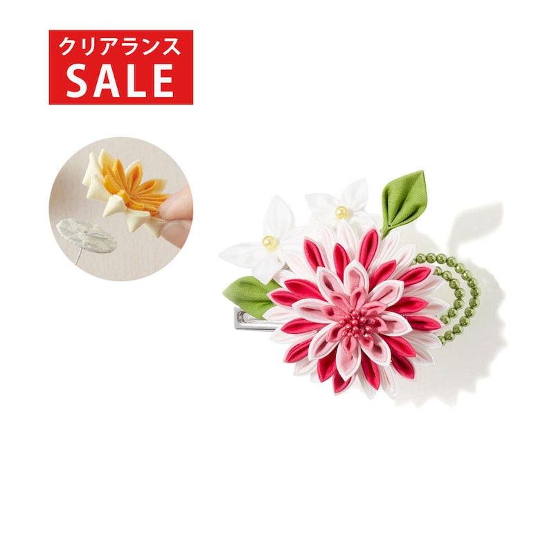 ハナグルマ