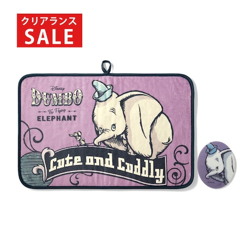 【クリアランス】【1回のみお届け】[ダンボ] ふんわりマイクロファイバーのマルチマット「ディズニーシリーズ」