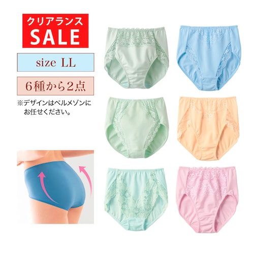 【クリアランス】【1回のみお届け】[LLサイズ] シェイプライン 2枚セット