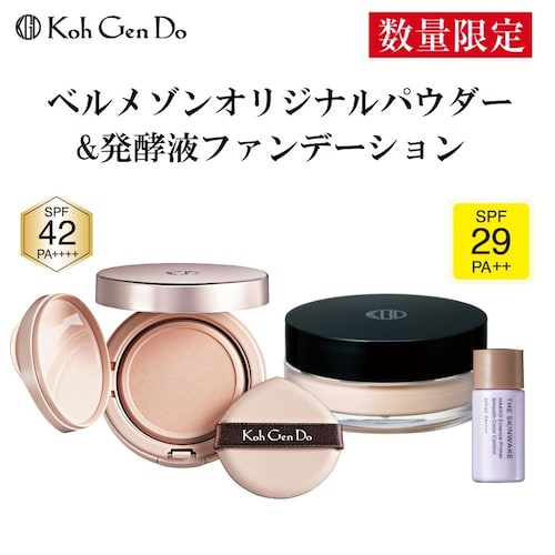 【数量限定】 オリジナルパウダー＆発酵液ファンデーションセット