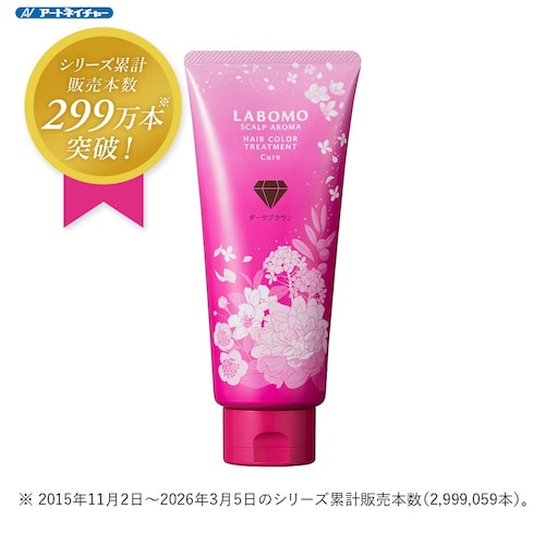 ラボモヘアカラートリートメント キュア (白髪用)