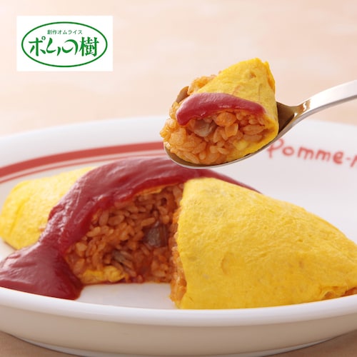 【予約商品】 母の日 ポムの樹 特製オムライス4袋セット 【ご注文は4月26日まで】