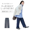 【超最強】あったか裏シャギーゆるここストレートパンツ