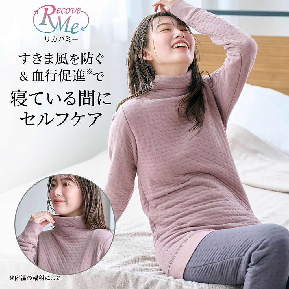 【リカバミー/RecoveMe】すきま風を防ぐ綿キルトパジャマ(イフミック加工)【身生地綿100%】