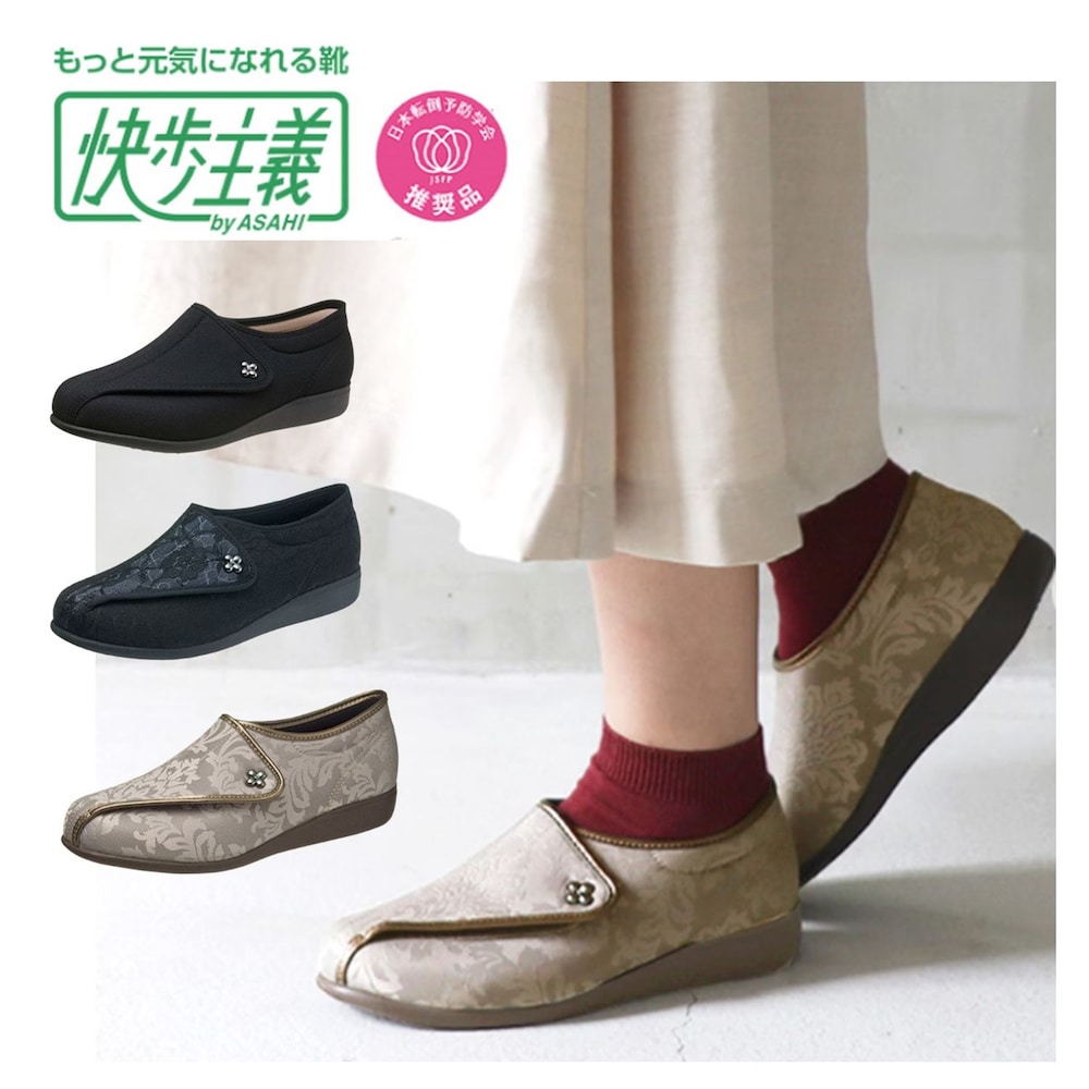 【アサヒ/ASAHI】【返品送料無料】 ※きちんと見えて歩きやすいシューズ[快歩主義][日本製]【母の日】