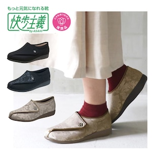 【アサヒ/ASAHI】きちんと見えて歩きやすい ケア シューズ[快歩主義][日本製]【母の日】