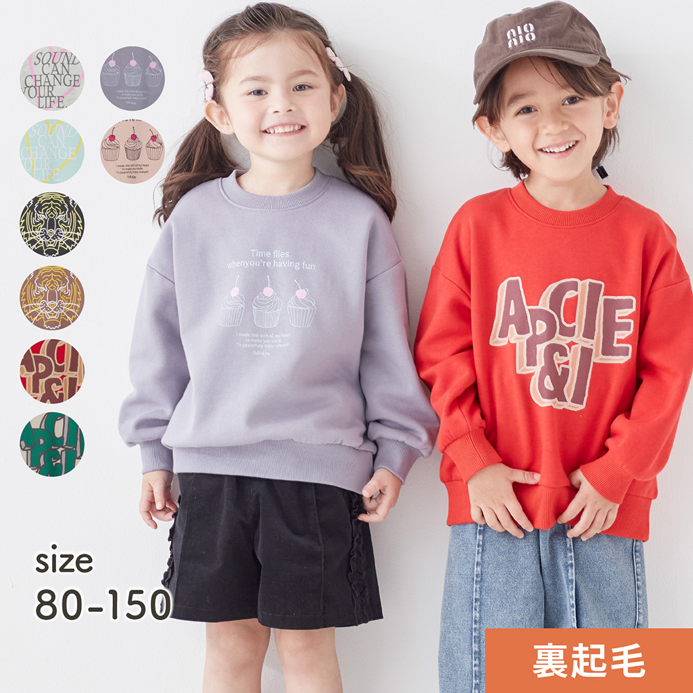 綿混裏起毛いろいろプリントスウェットシャツ 【子供服】 綿混裏起毛いろいろプリントスウェットシャツ 【子供服】