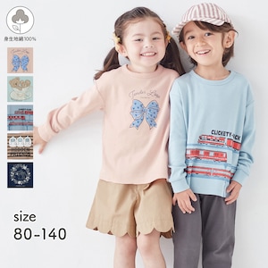 【ジータ/GITA】【ワクワクモチーフ】綿素材やわらかスムース長袖Tシャツ 【子供服】