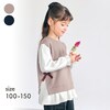 【ジータ/GITA】サイドリボンベストドッキングふんわりスムースプルオーバー 【子供服】