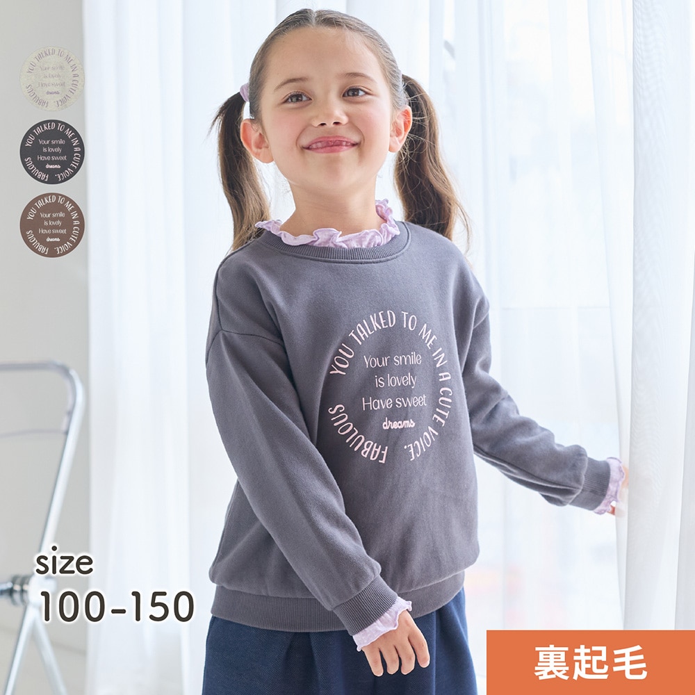 【ジータ/GITA】レイヤード風チェックフリルデザイン裏起毛プルオーバー 【子供服 長袖】